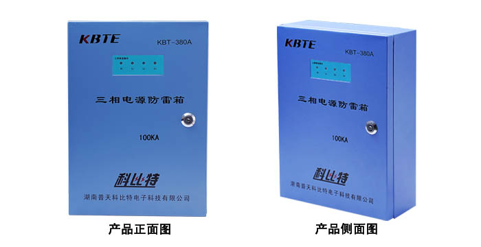 三相電源防雷箱 三相電源防雷箱