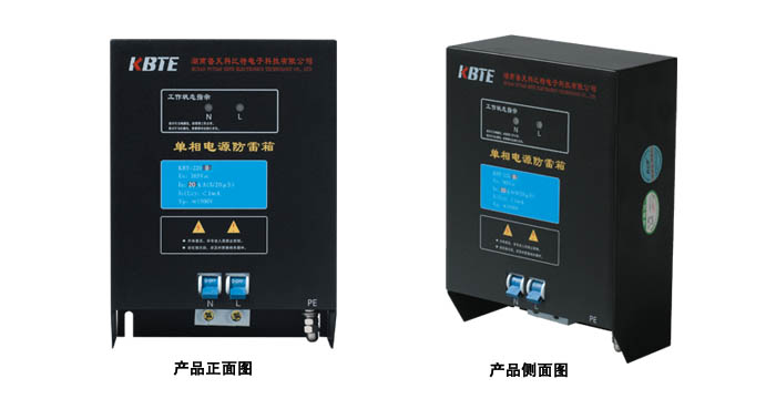 單相電源防雷箱 單相電源防雷箱